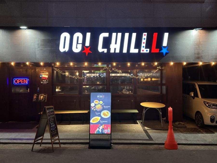 오지칠리 이미지