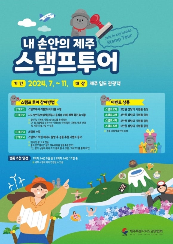 제주미소투어 이미지