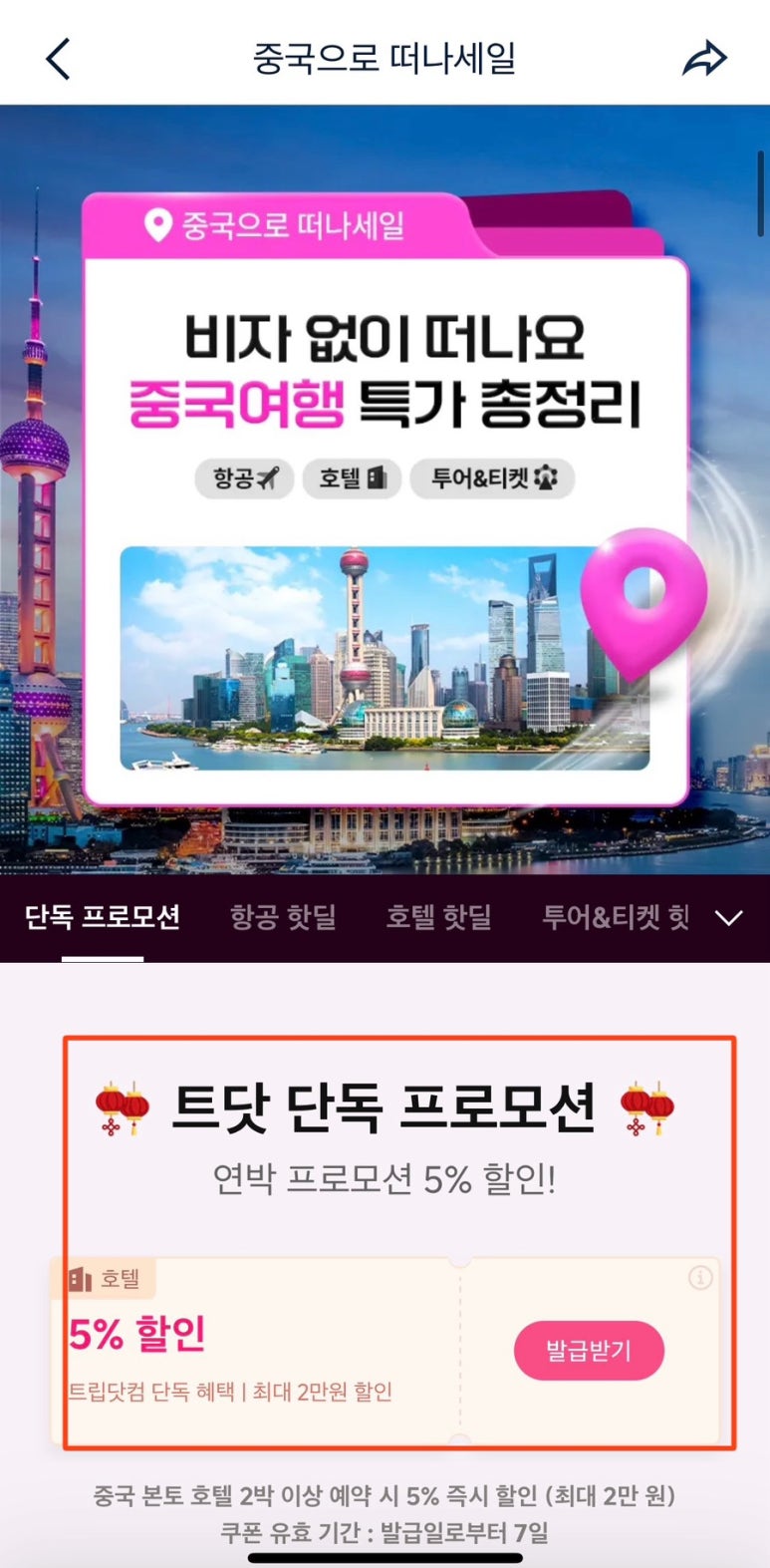 트립박스 이미지