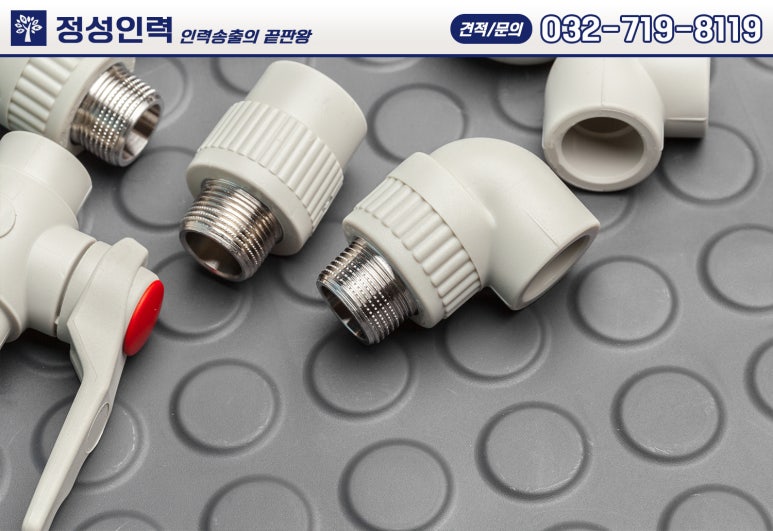 정성인력 인천남동점 이미지