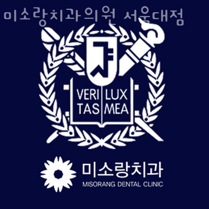 미소랑의원 이미지