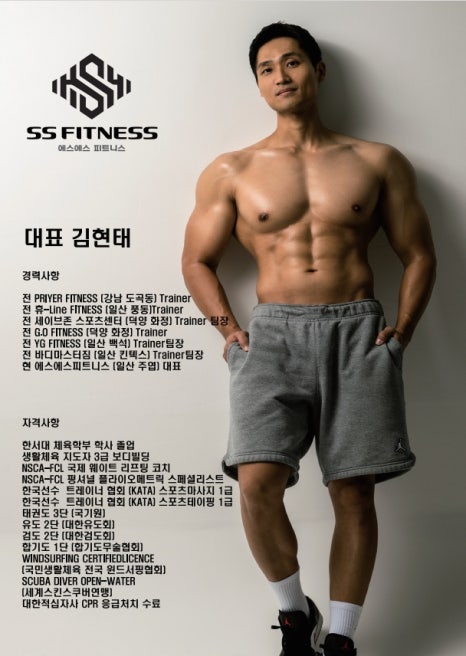 에스에스피트니스 이미지