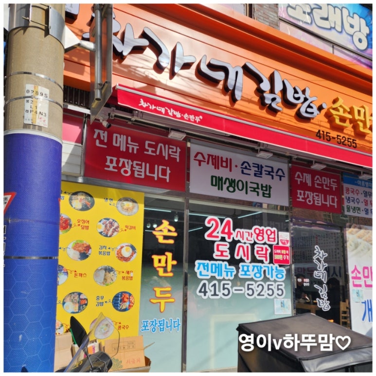 미야분식 이미지
