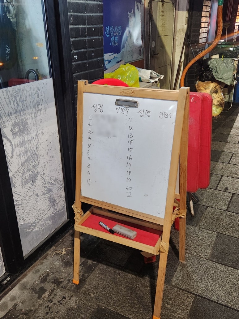 마장황소곱창 이미지