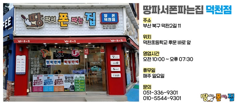 땅파서폰파는집 이미지