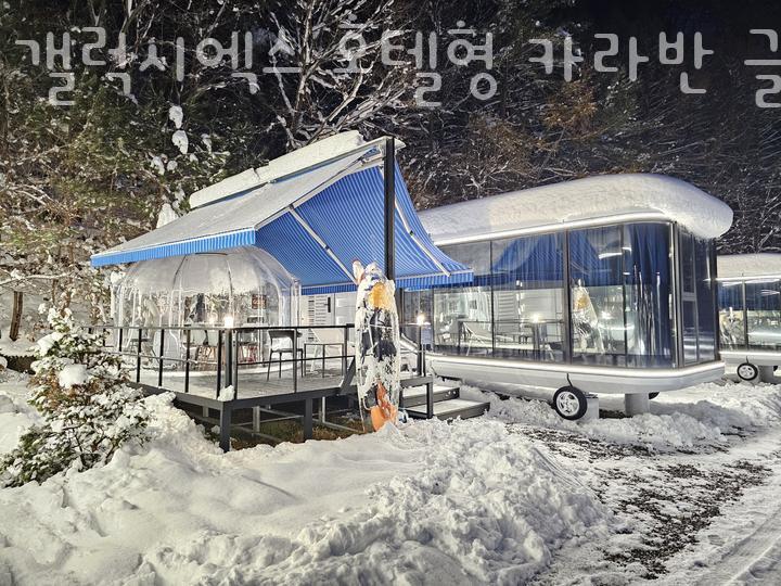 갤럭시엑스 호텔형 카라반 글램핑&펜션 이미지