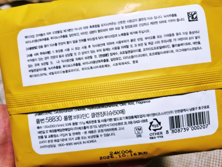 (주)에코홀릭 이미지
