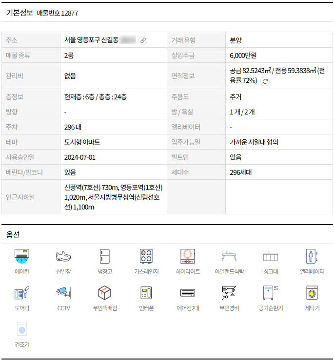 신풍전기조명 이미지