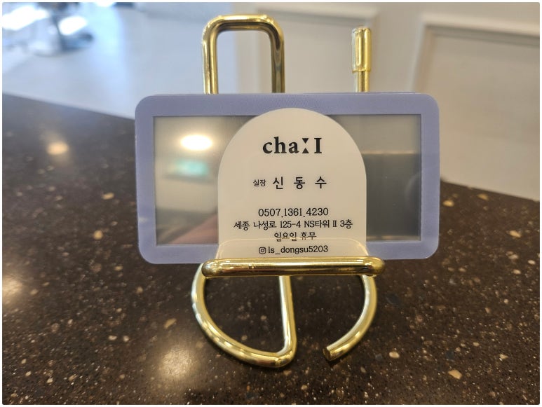 차미용실 이미지