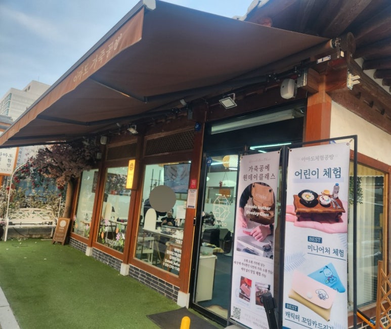 아마도가죽공방 이미지