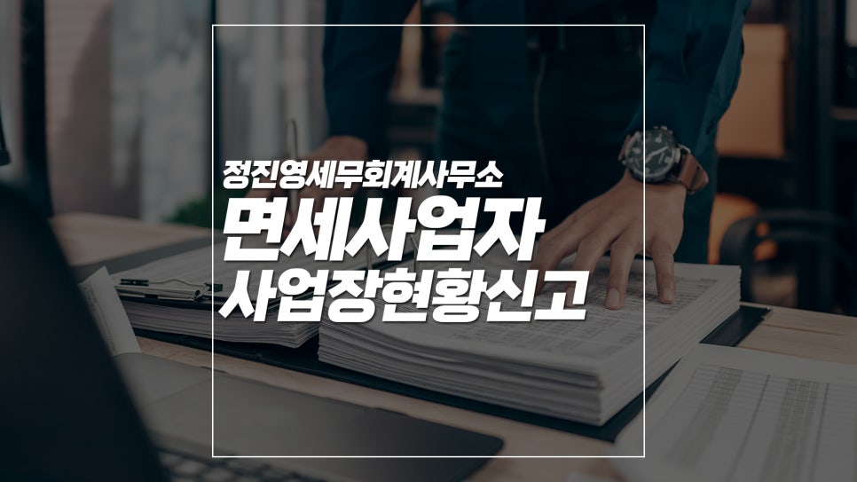 좋은우리세무회계사무소 이미지