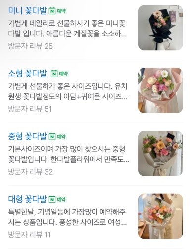 한다발플라워 이미지