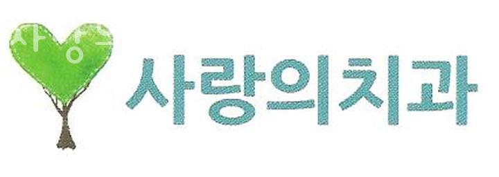 서울착한치과의원 이미지