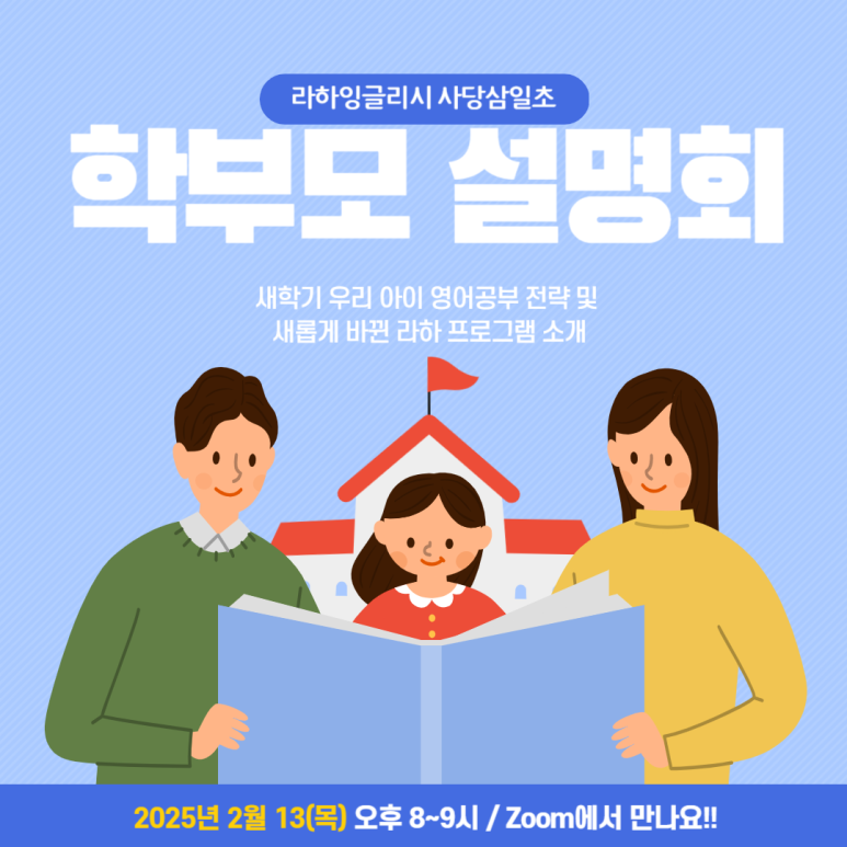 삼일초등학교 이미지