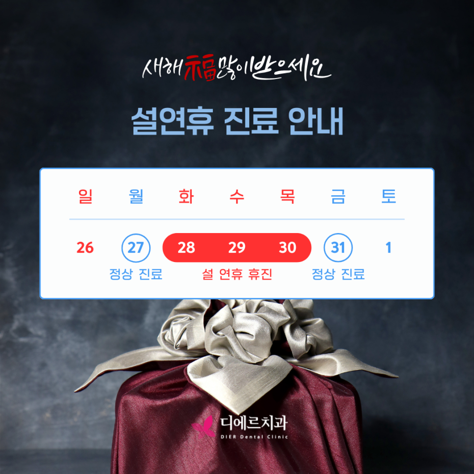 디에르치과의원 이미지