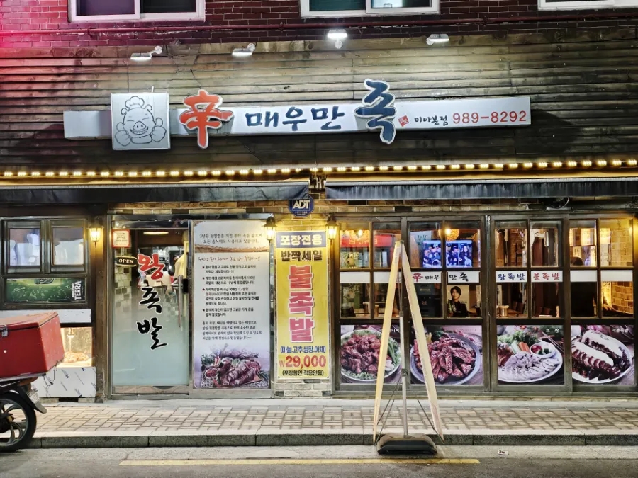 신매우만족 이미지