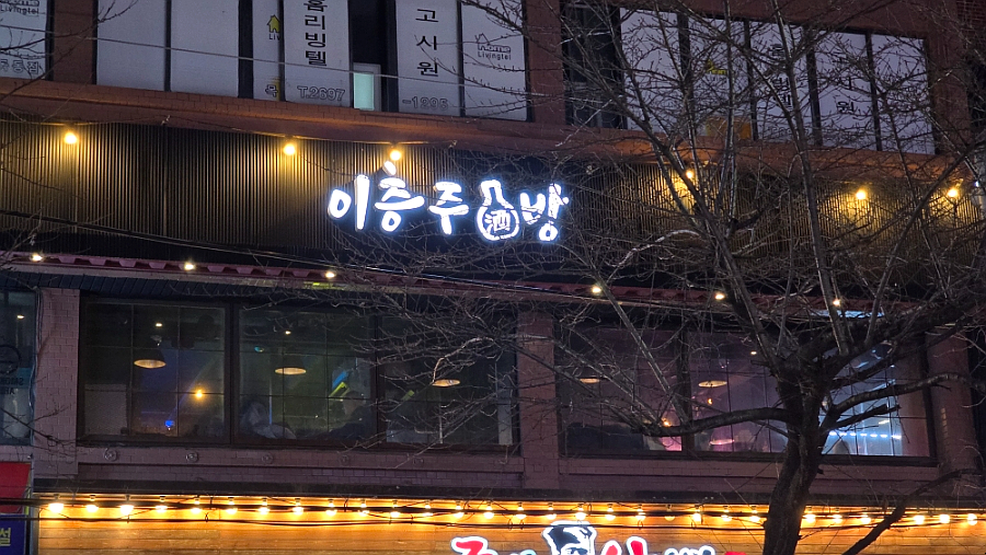 이층주방 이미지