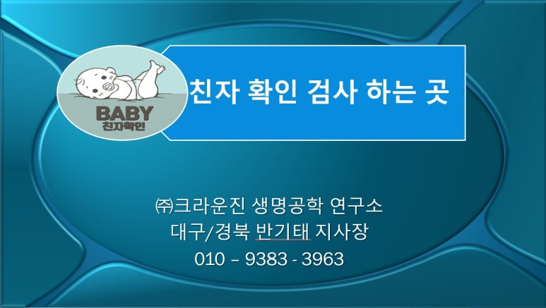 (주)크라운진 이미지