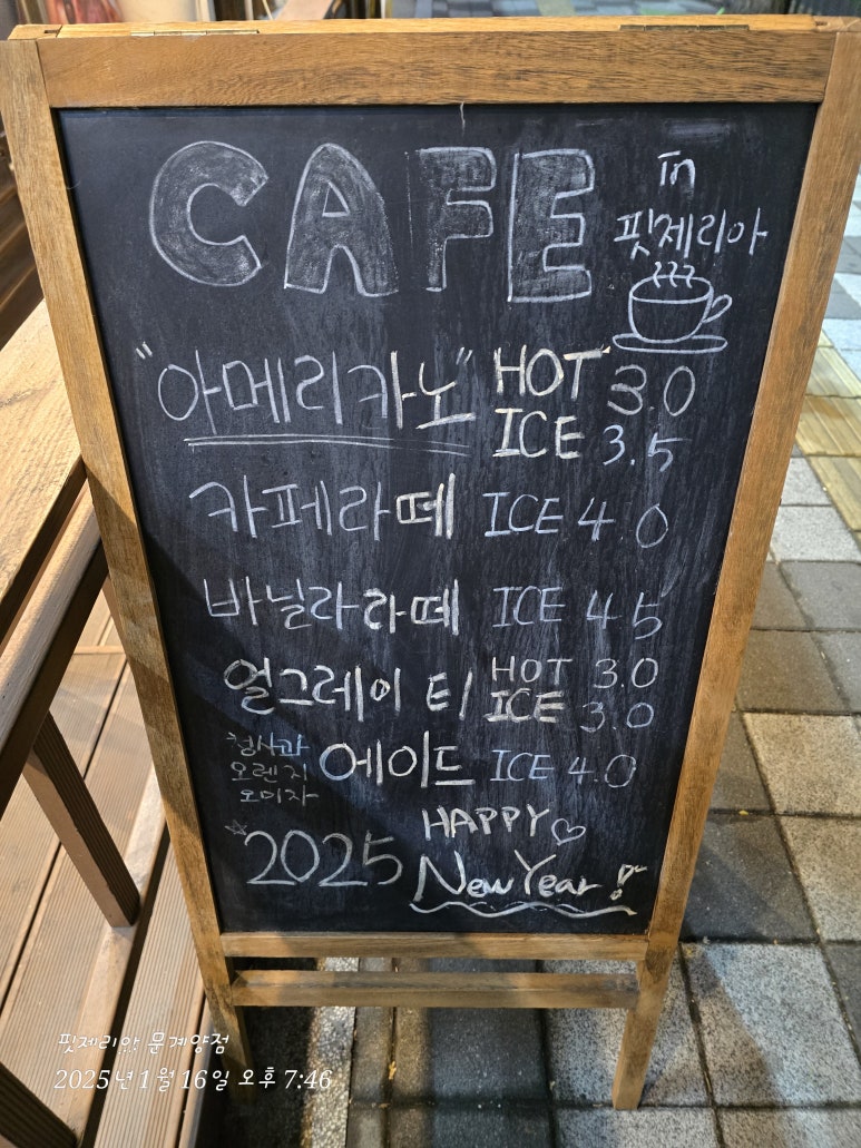 핏제리아 문 이미지