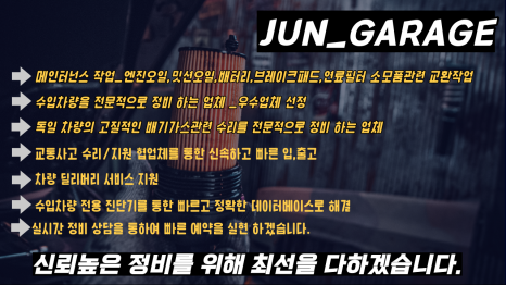준게라지 이미지