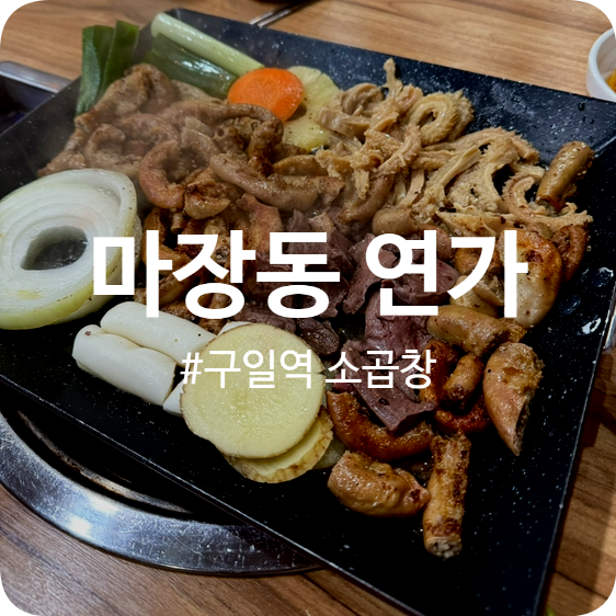 마장동연가구일점 이미지