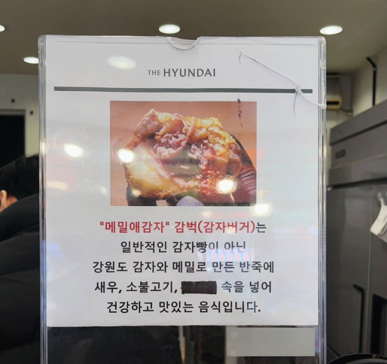 메밀애감자중앙 이미지