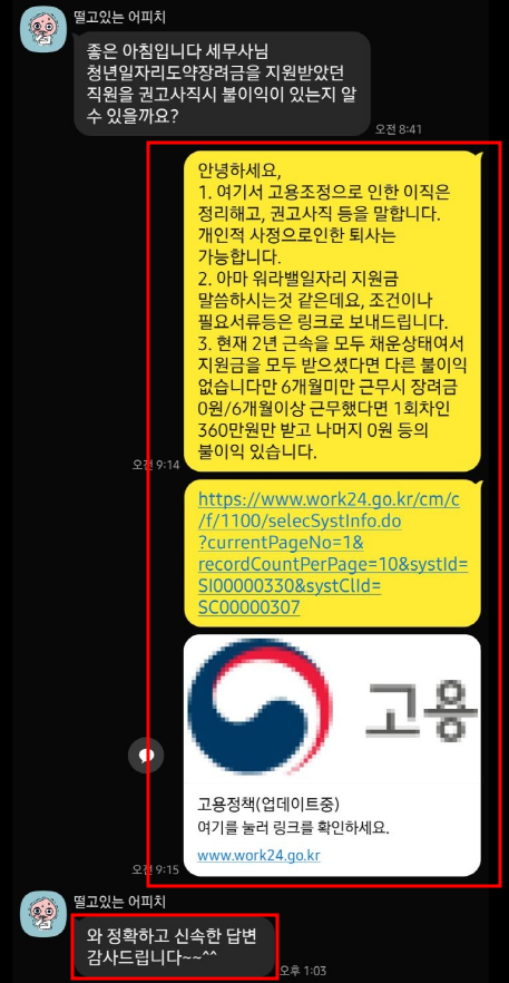 세무법인택스홈앤아웃 이미지