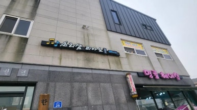소리샘실용음악학원 이미지