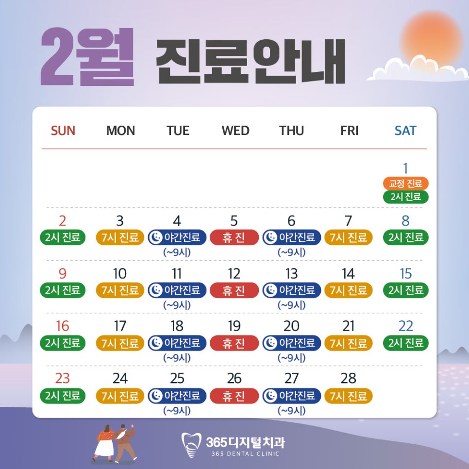 365디지털치과 이미지