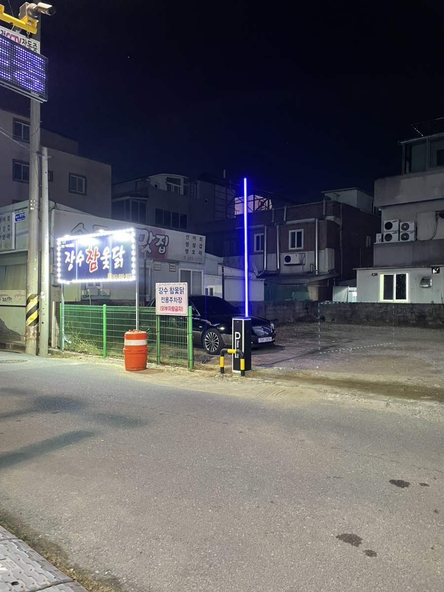 장수참옻닭 이미지