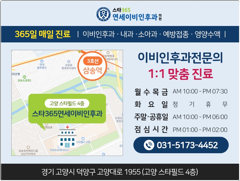 스타이비인후과의원 이미지