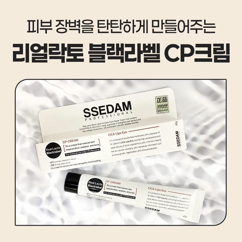 바른코스메디컬 이미지