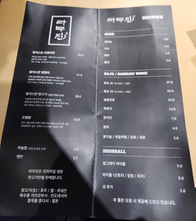 라무진원주기업도시점 이미지
