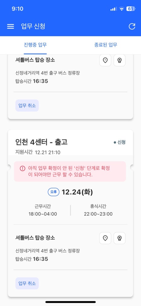 인천알바 이미지
