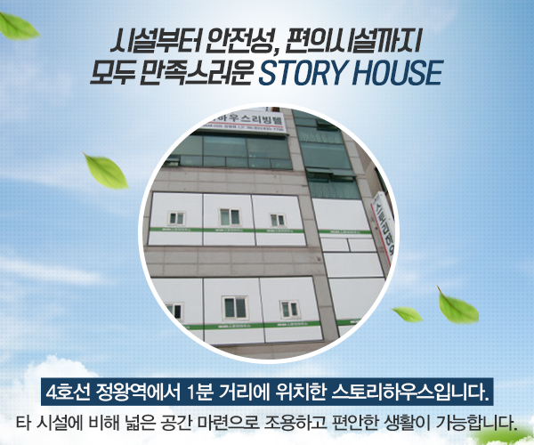 스토리하우스 이미지