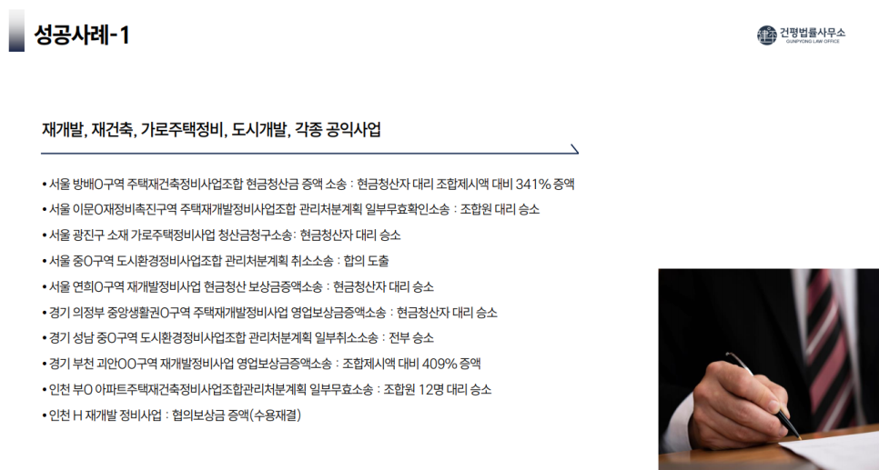 건평법률사무소 이미지