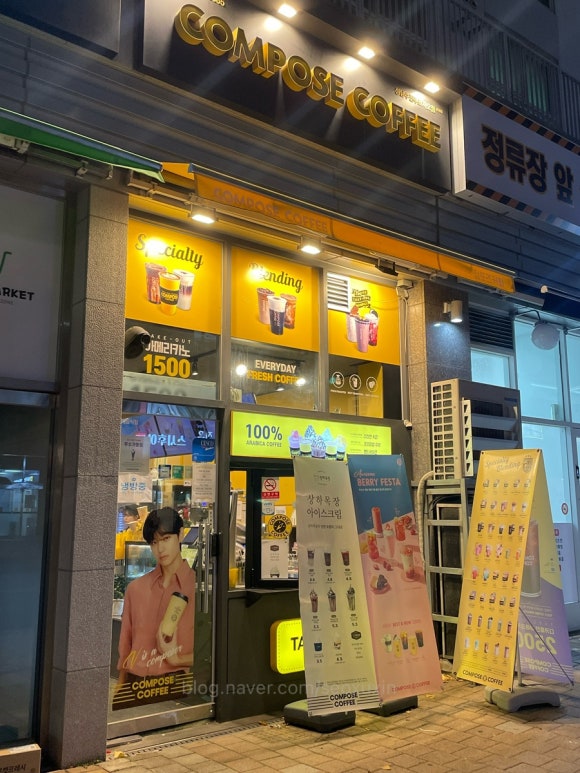 컴포즈커피성남수진 이미지