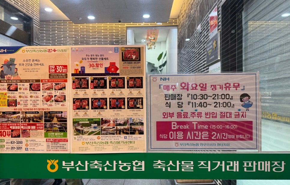 부산축산농협축산물직거래판매장 이미지