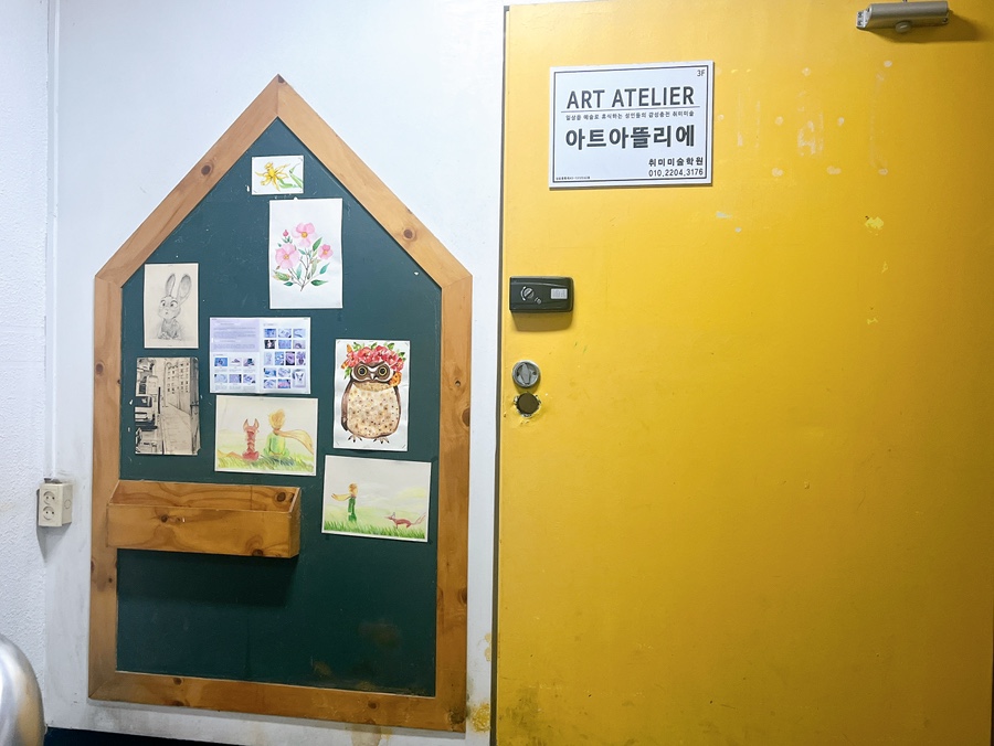 마포영등포 취미미술 아트아뜰리에: 직장인·주부 수강료 99,000원 후기 — 사진 1
