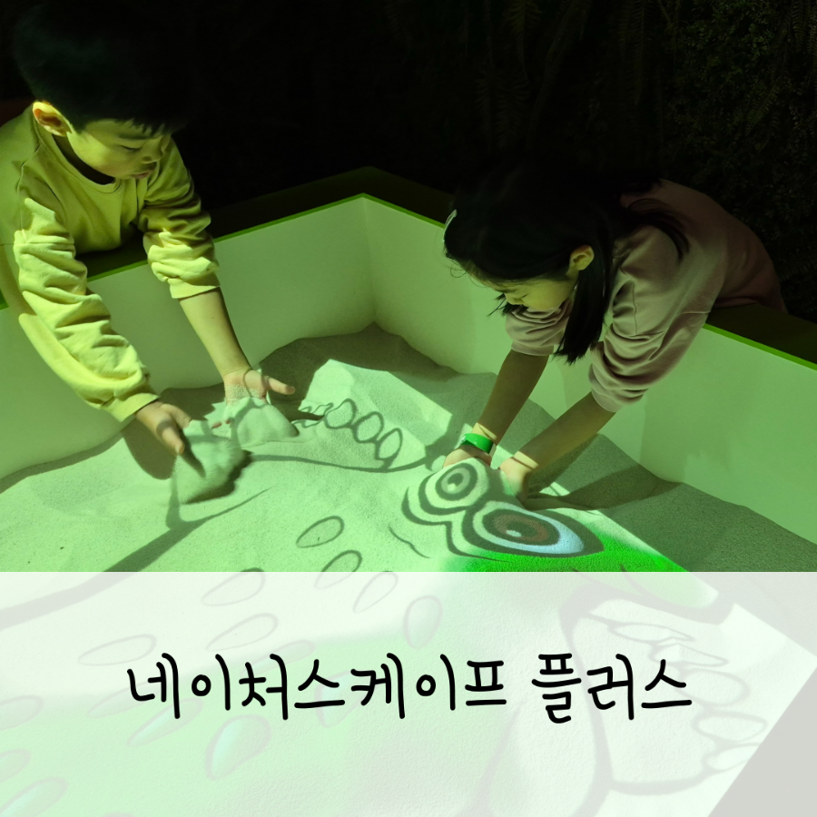 네이처스케이프플러스 이미지