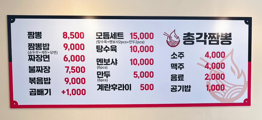 신기동짬뽕 이미지