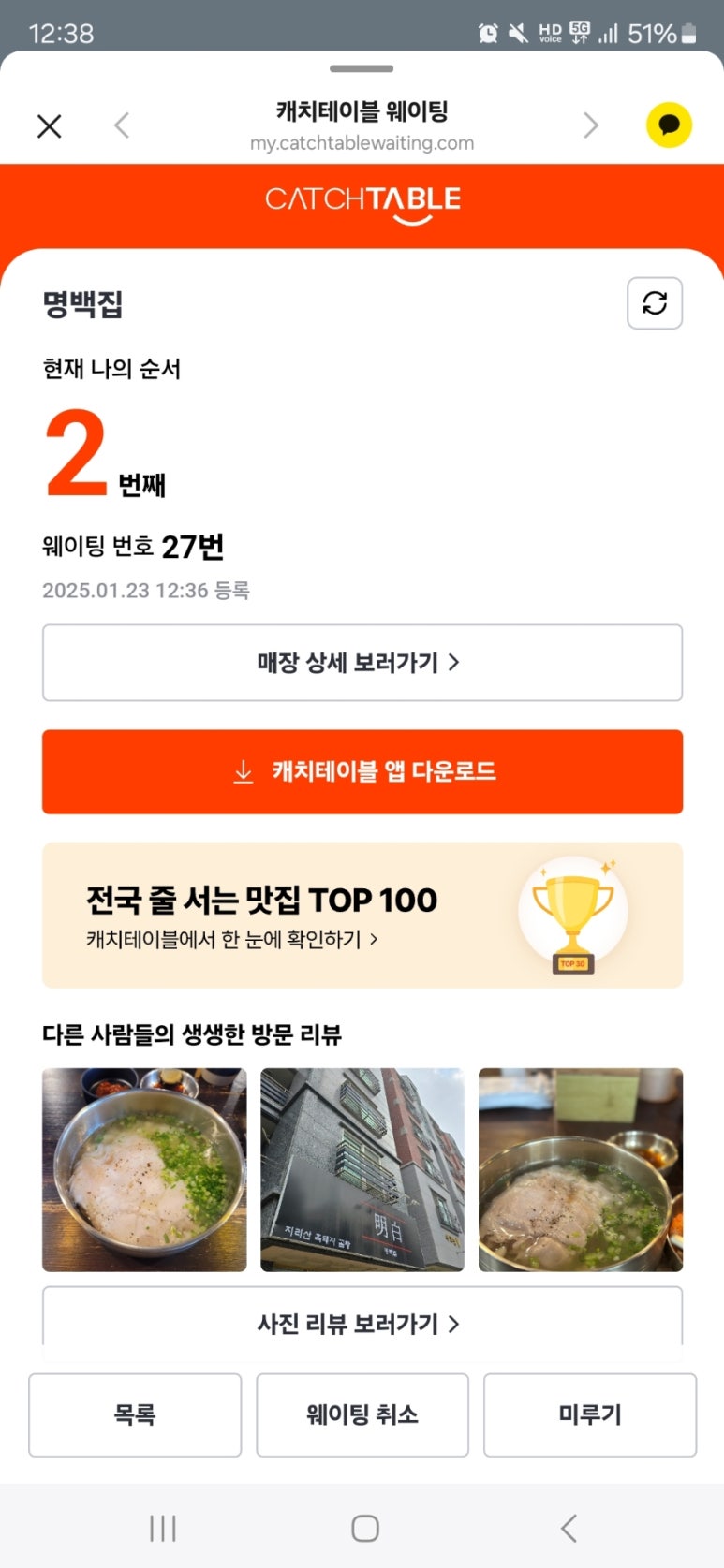 명백집 본점 사진 5
