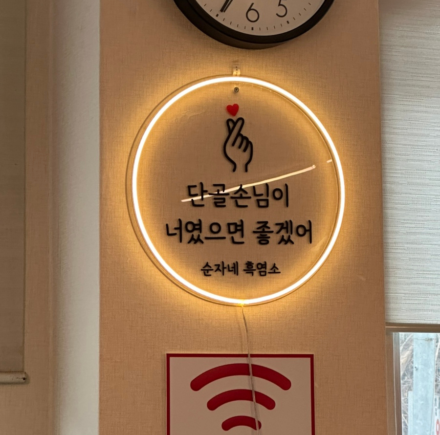 순자네흑염소 이미지