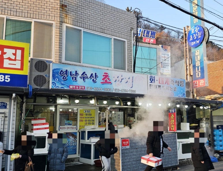 영남초장집 이미지