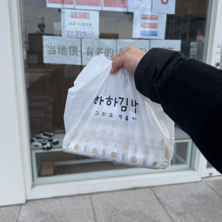 하하김밥 이미지