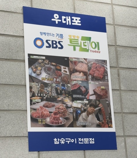 우대포 파주운정점 이미지
