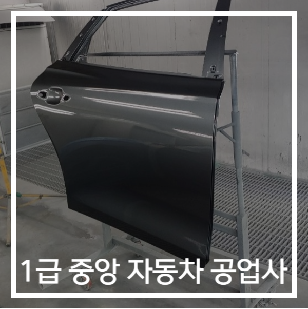 중앙자동차1급정비 이미지