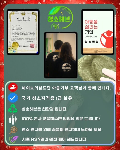 입주청소청소헤븐 이미지