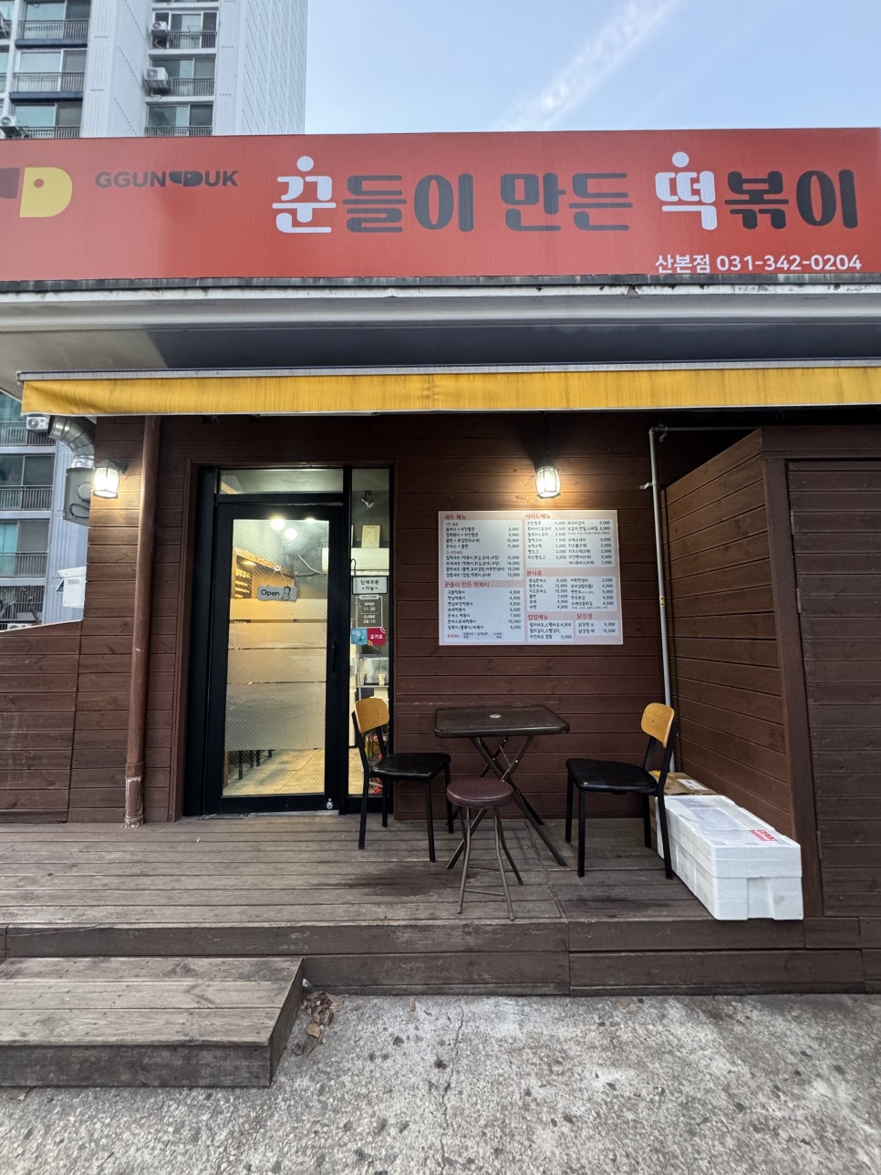 꾼떡 이미지