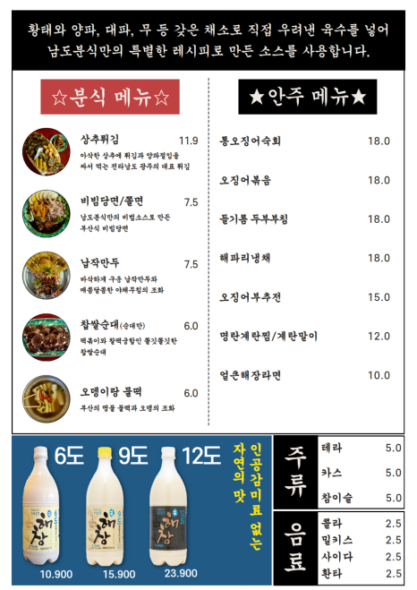 남산분식 이미지